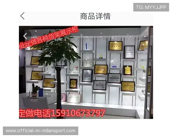 球队荣誉墙新增欧战奖杯，历史再添光彩